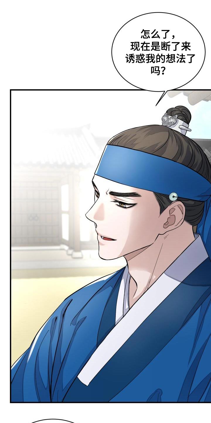 妖兽世界漫画,第13章：茶点2图