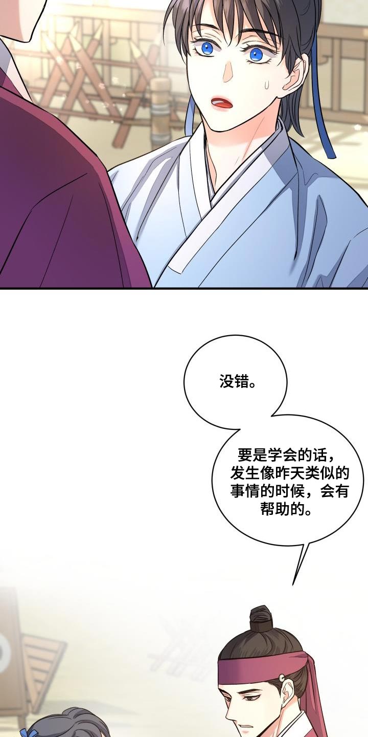 妖兽世界漫画,第20章：治疗符咒2图