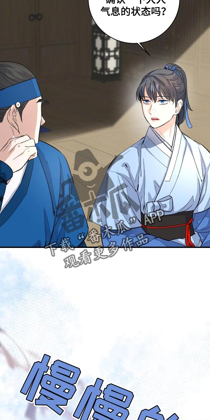 妖兽世界漫画,第13章：茶点2图