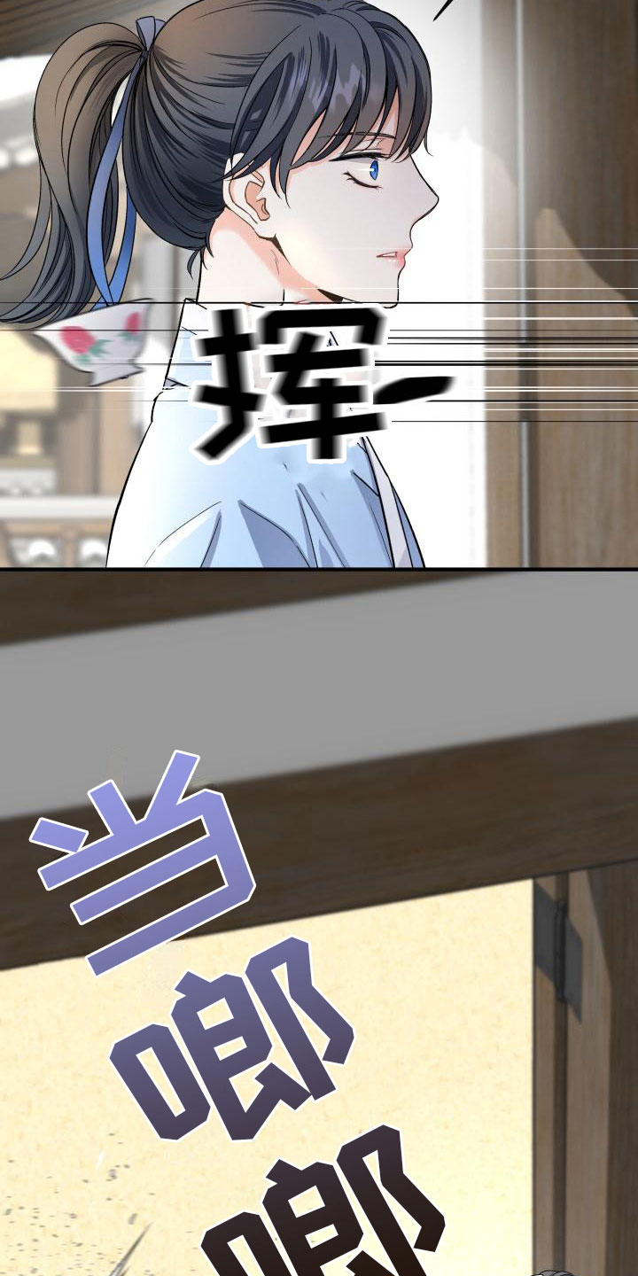 妖兽世界漫画,第5章：刁难1图