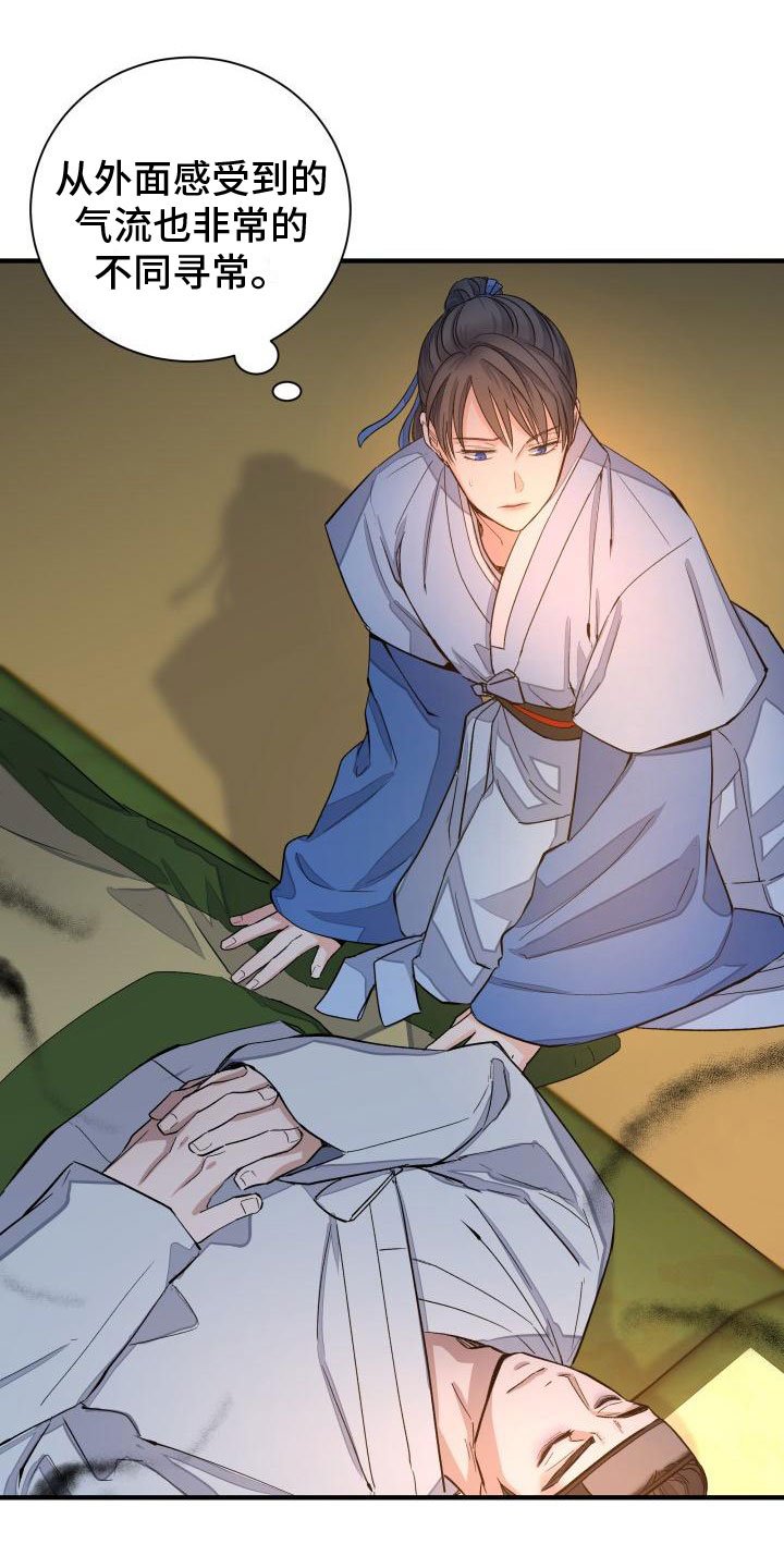 妖兽世界漫画,第2章：被袭击1图