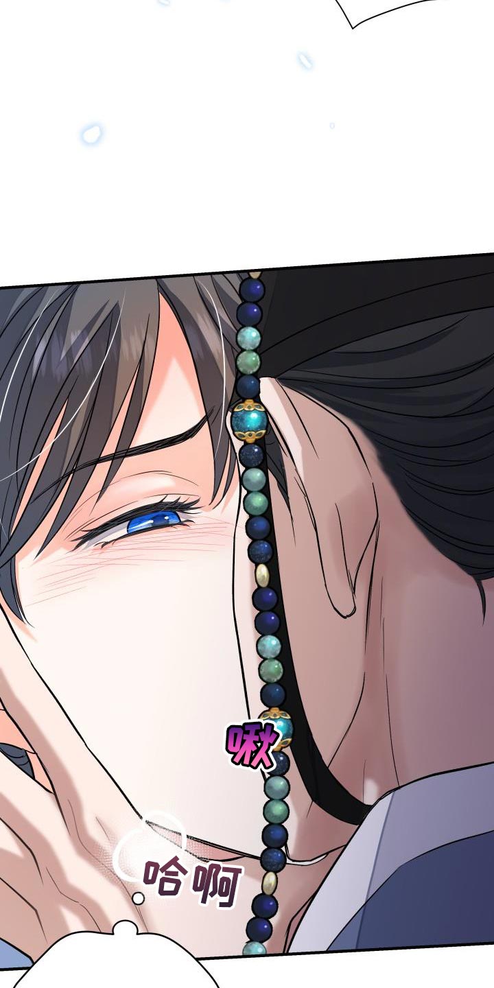 妖兽世界漫画,第18章：被抓住的感觉1图