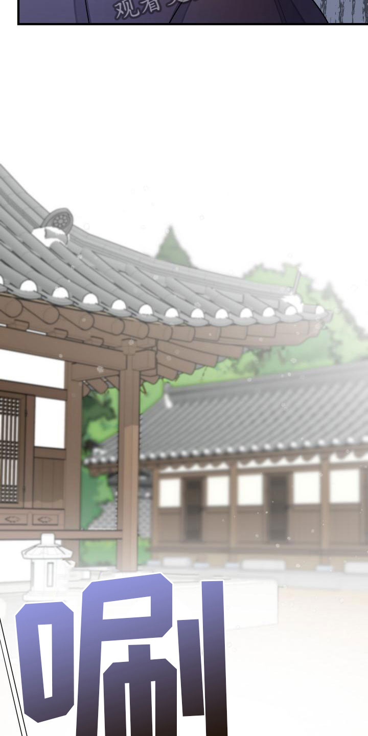 妖兽世界漫画,第4章：疑心1图