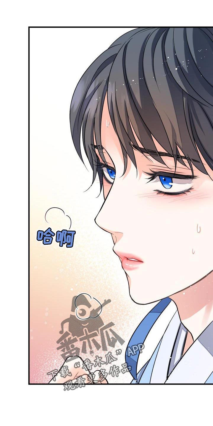 妖兽世界漫画,第18章：被抓住的感觉1图