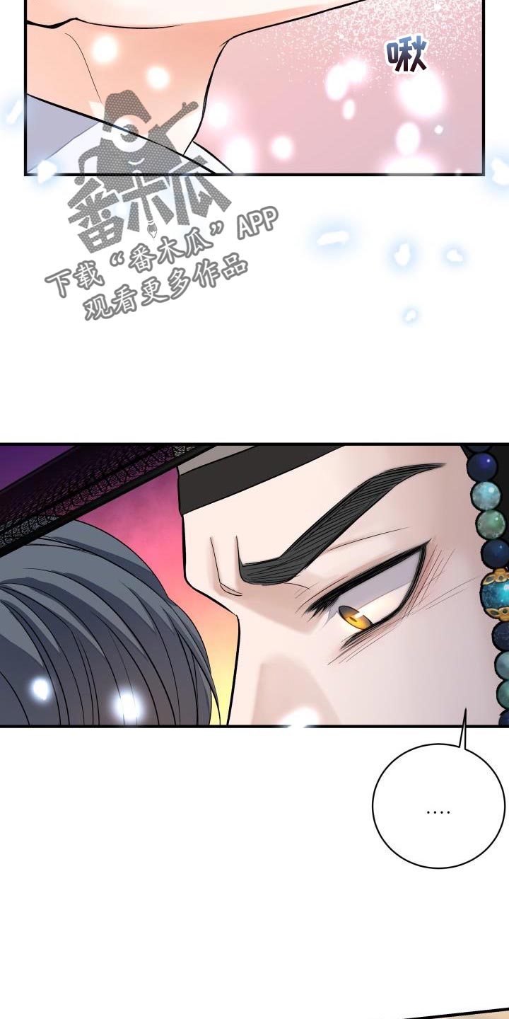 妖兽世界漫画,第18章：被抓住的感觉2图