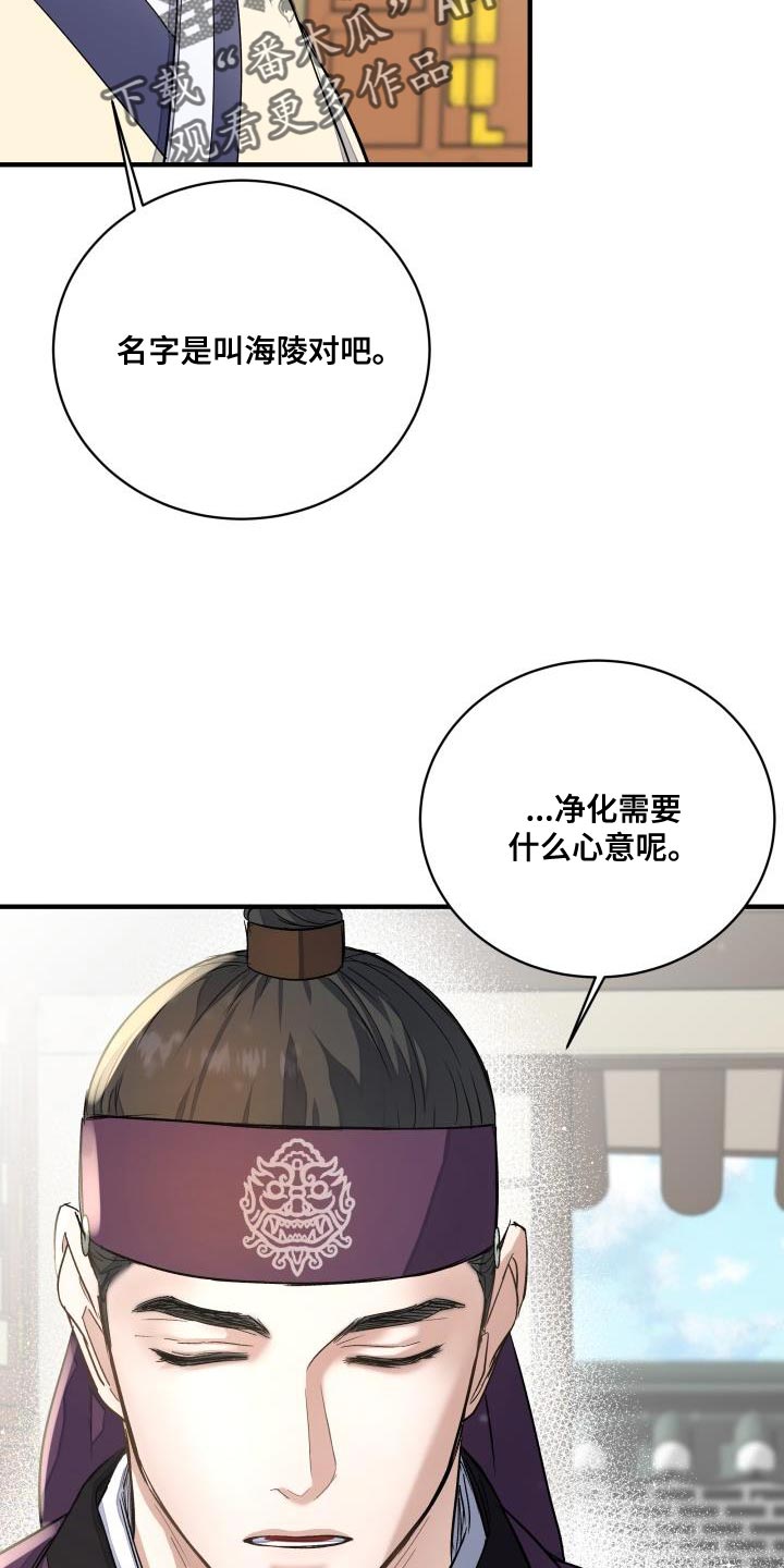 妖兽世界漫画,第15章：似曾相识2图