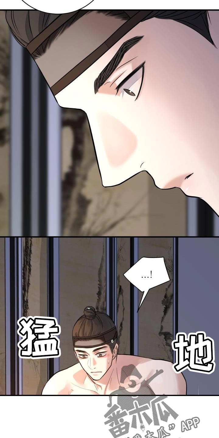 妖兽世界漫画,第20章：治疗符咒2图