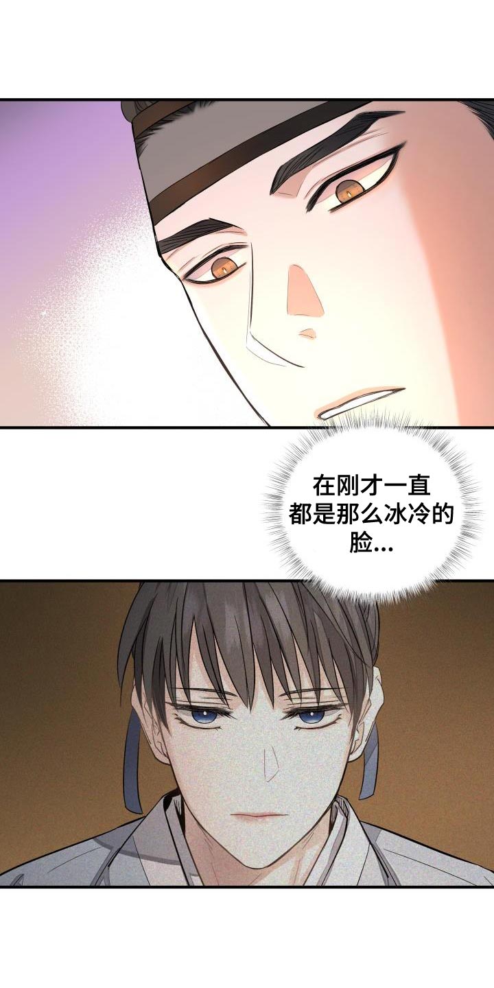 妖兽净化漫画,第11章：熟悉的感觉2图