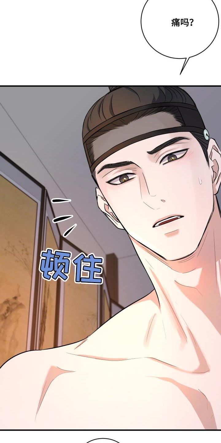 妖兽世界漫画,第19章：甜蜜2图