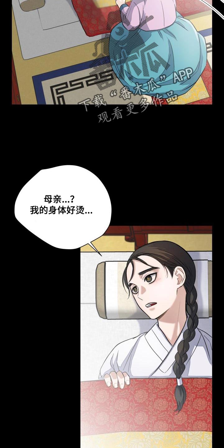 妖兽世界漫画,第14章：利用2图