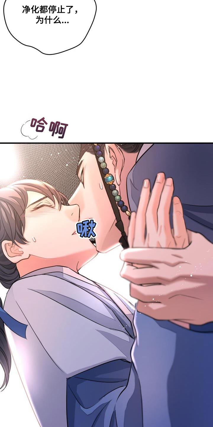 妖兽世界漫画,第18章：被抓住的感觉2图