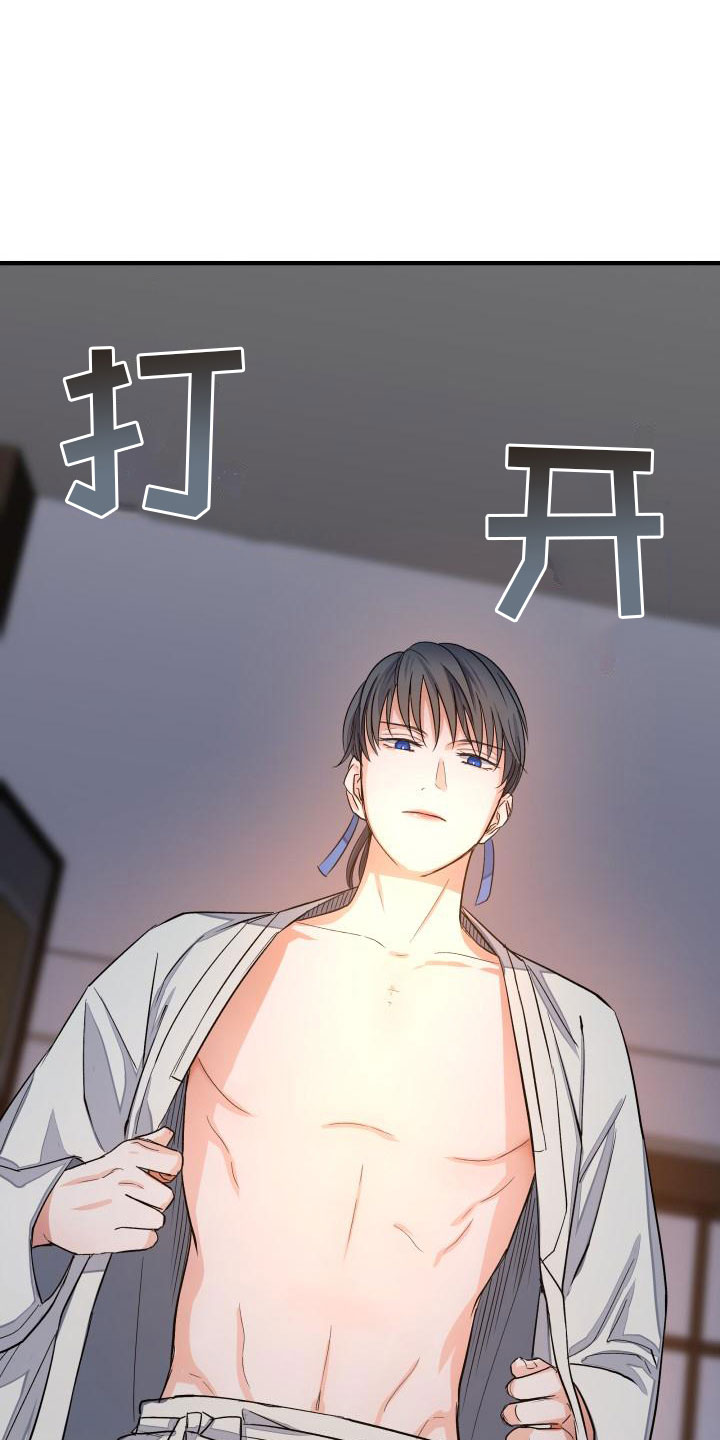 妖兽世界漫画,第2章：被袭击2图