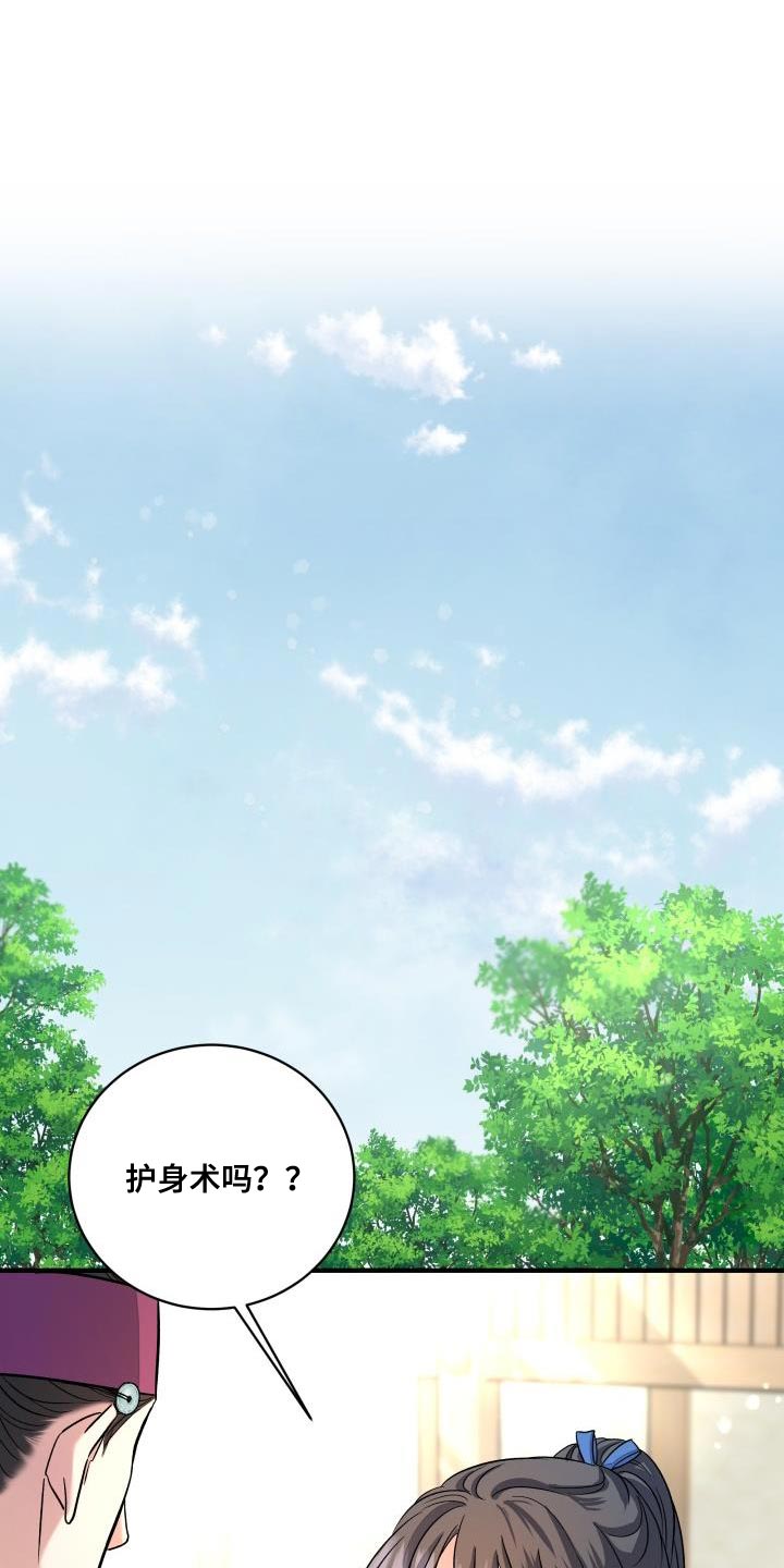 妖兽世界漫画,第20章：治疗符咒1图