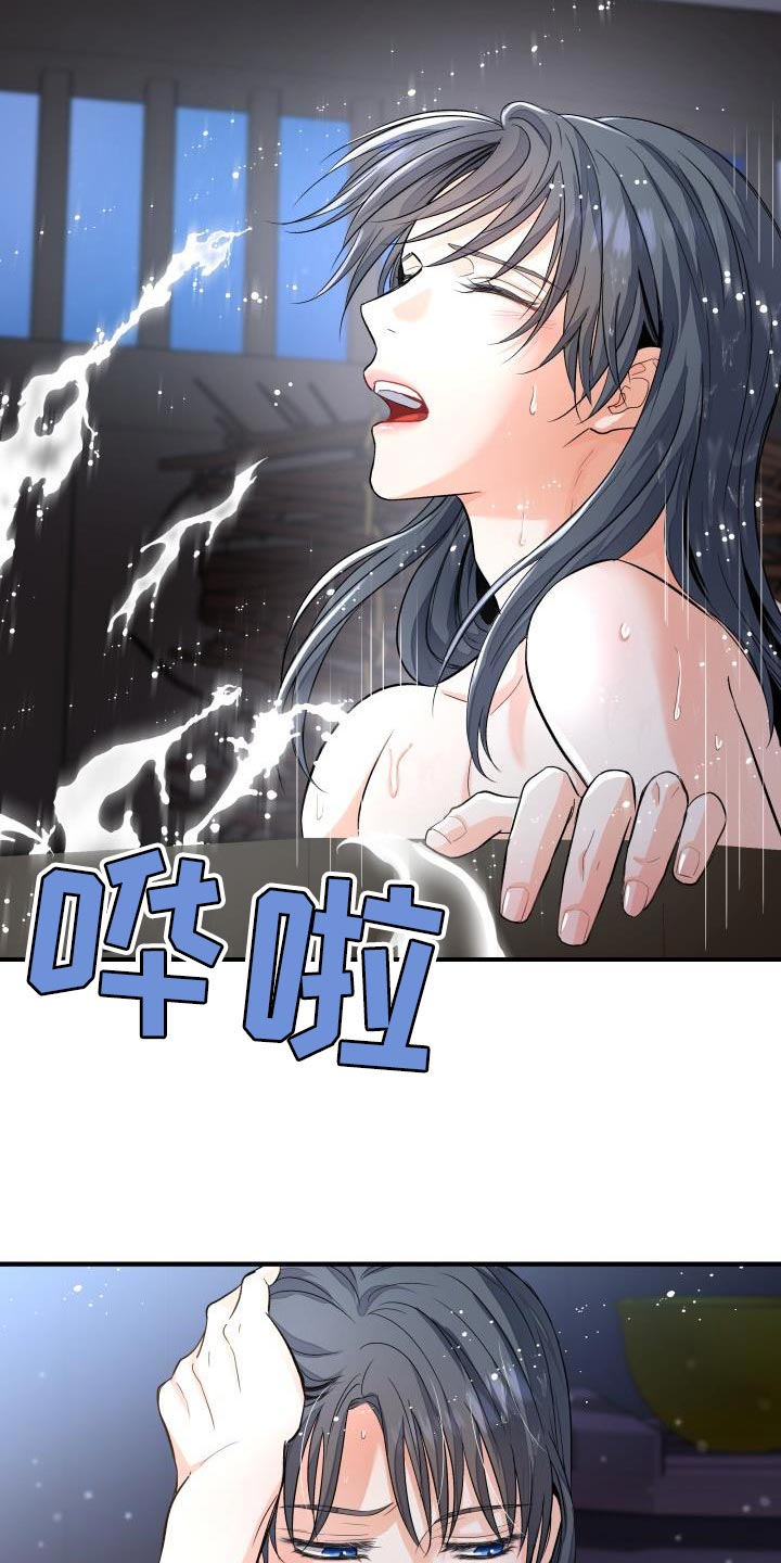 妖兽世界漫画,第12章：体面1图