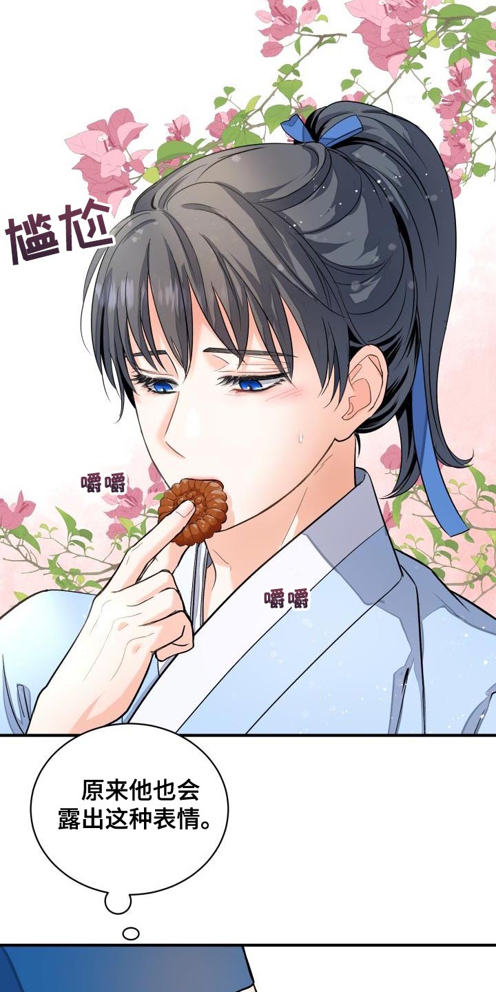 妖兽世界漫画,第13章：茶点2图