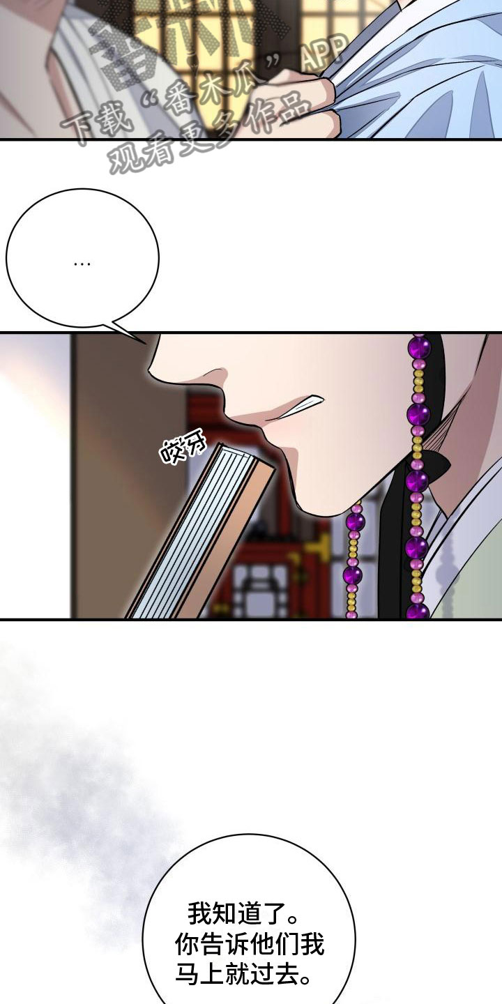 妖兽世界漫画,第6章：装睡2图