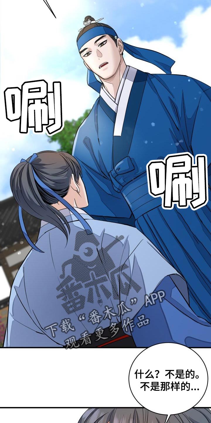 妖兽世界漫画,第13章：茶点2图