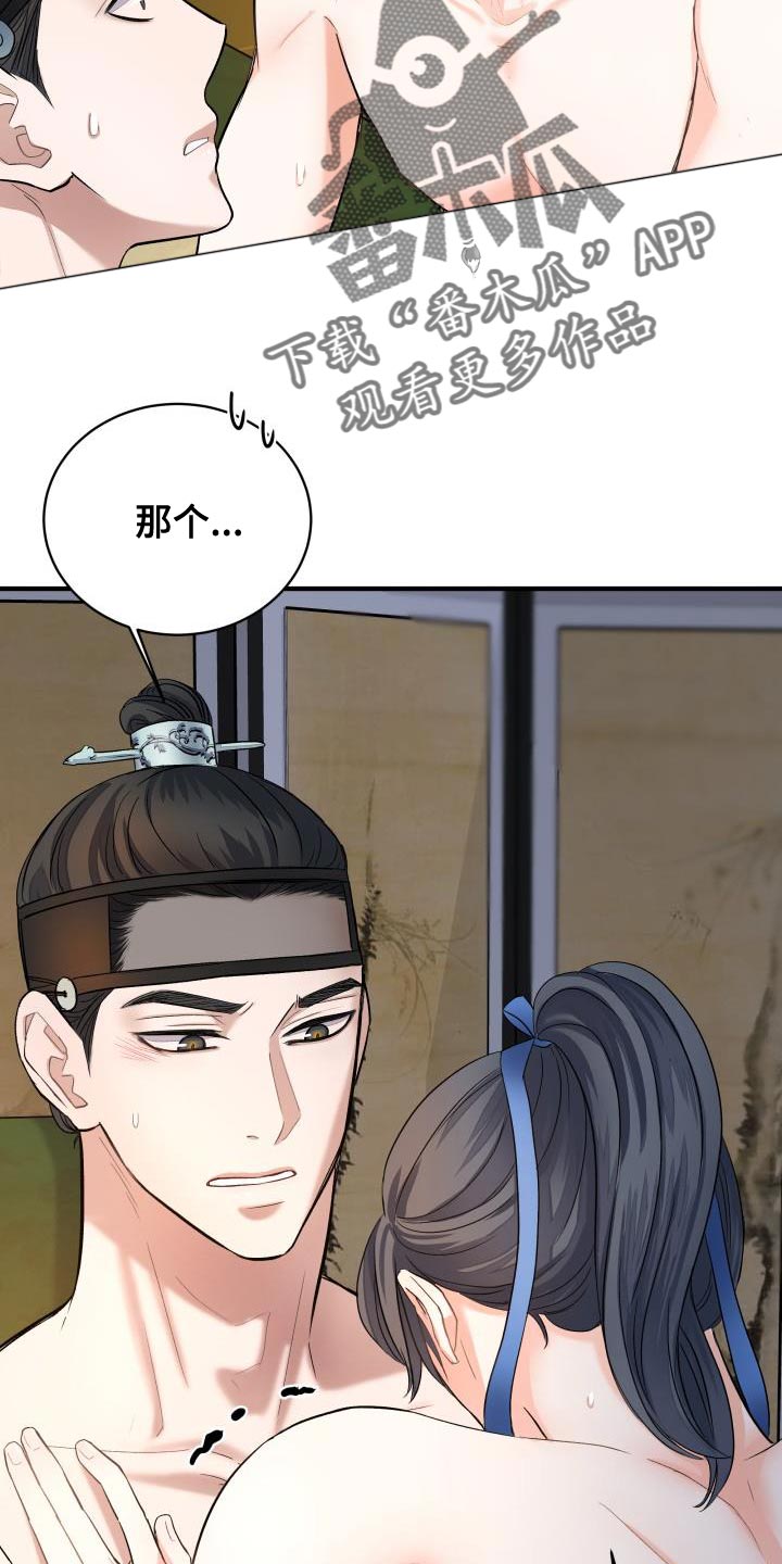 妖兽世界漫画,第10章：奇怪的大人2图