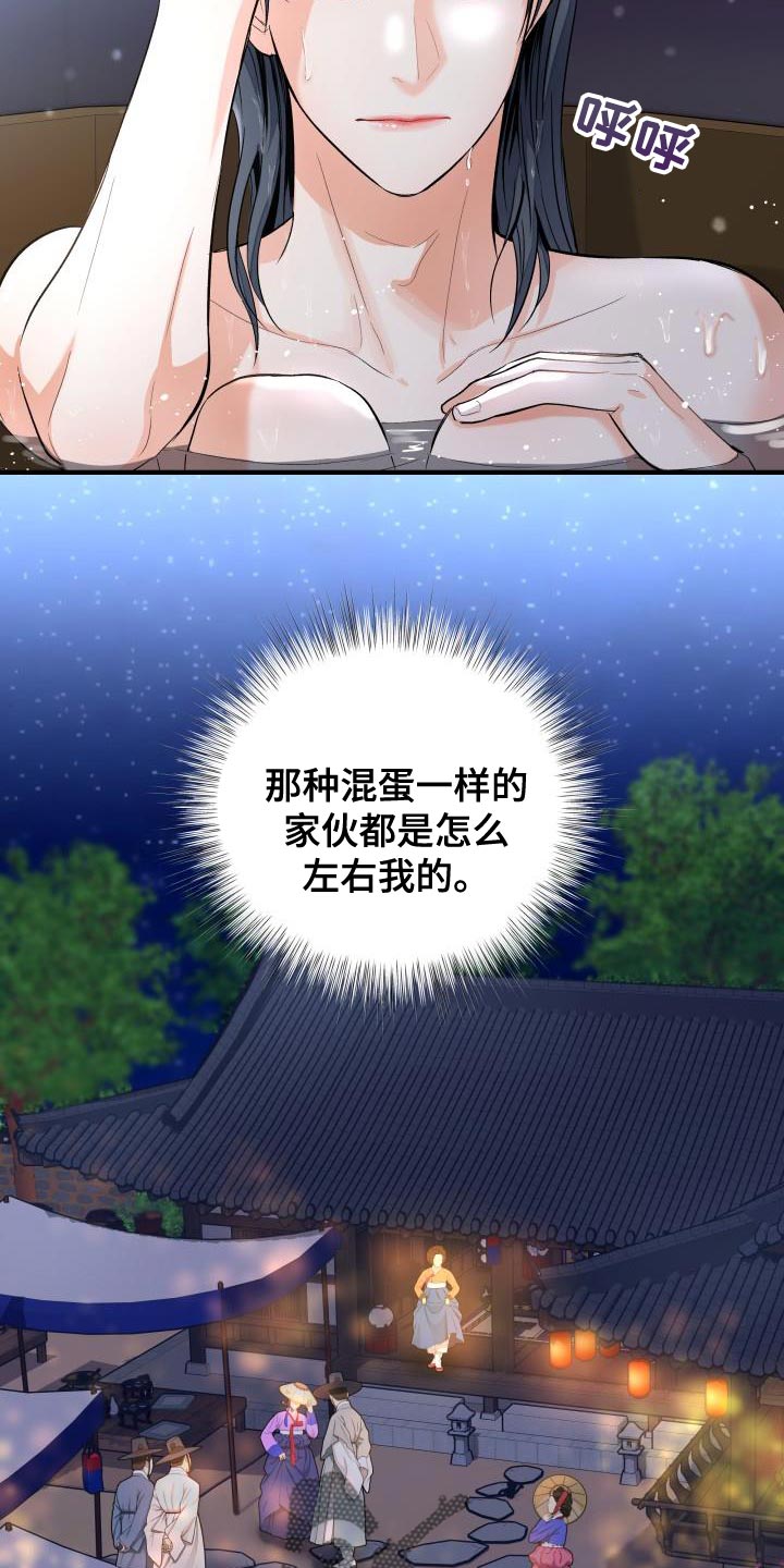 妖兽世界漫画,第12章：体面2图