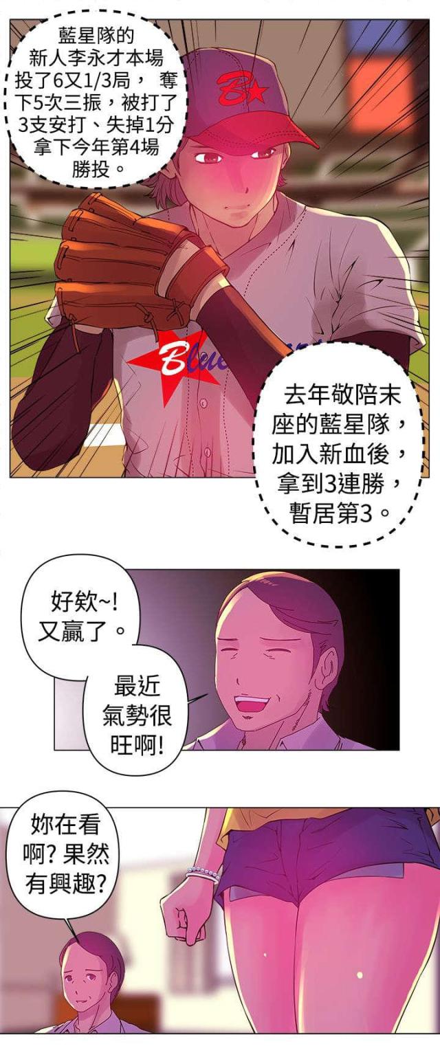 棒球新星漫画,第1话1图