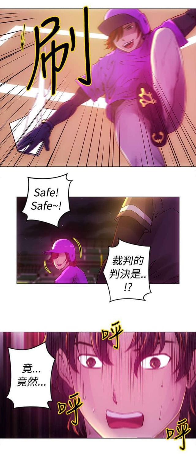 棒球新星漫画,第11话2图