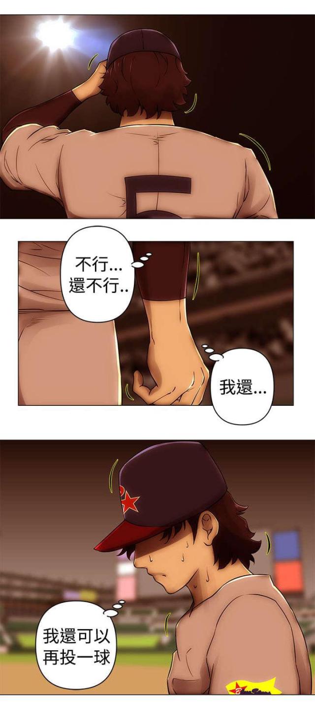 棒球新星漫画,第49话2图