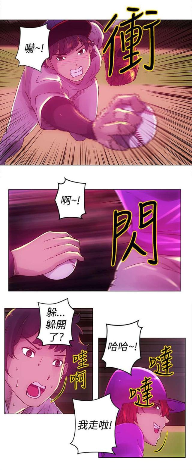 棒球新星漫画,第11话1图
