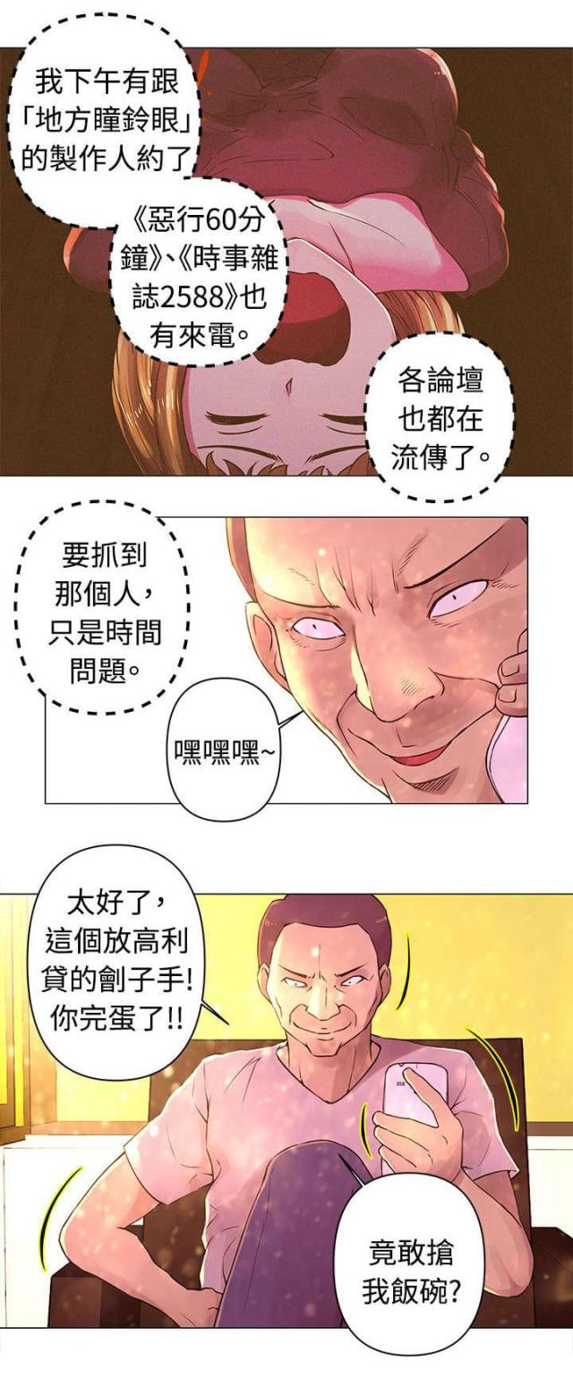 棒球新星佣兵满级效果漫画,第30话1图