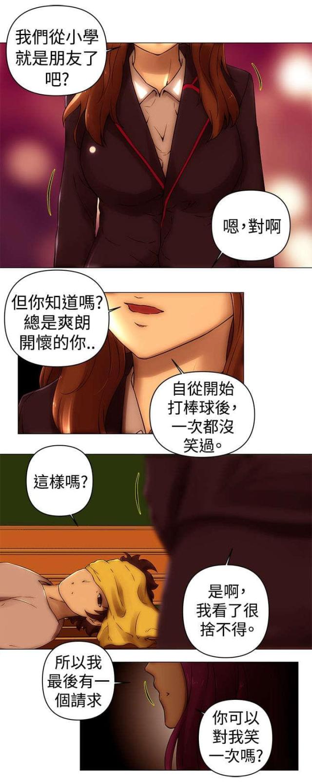 棒球新星漫画,第51话2图
