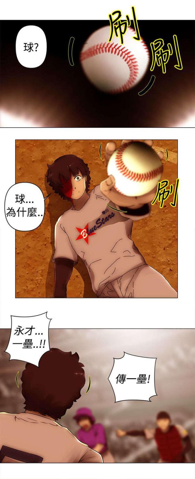 棒球新星漫画,第51话2图
