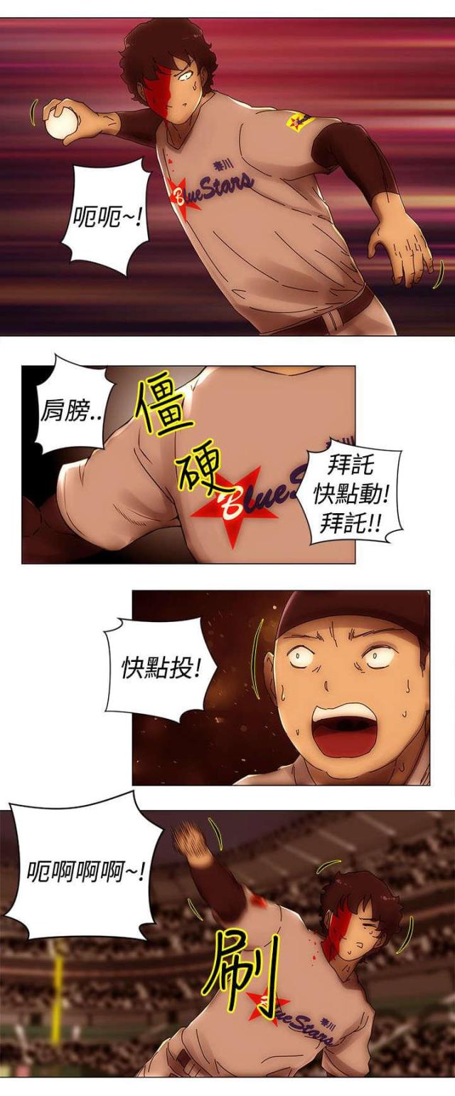 棒球新星漫画,第51话2图