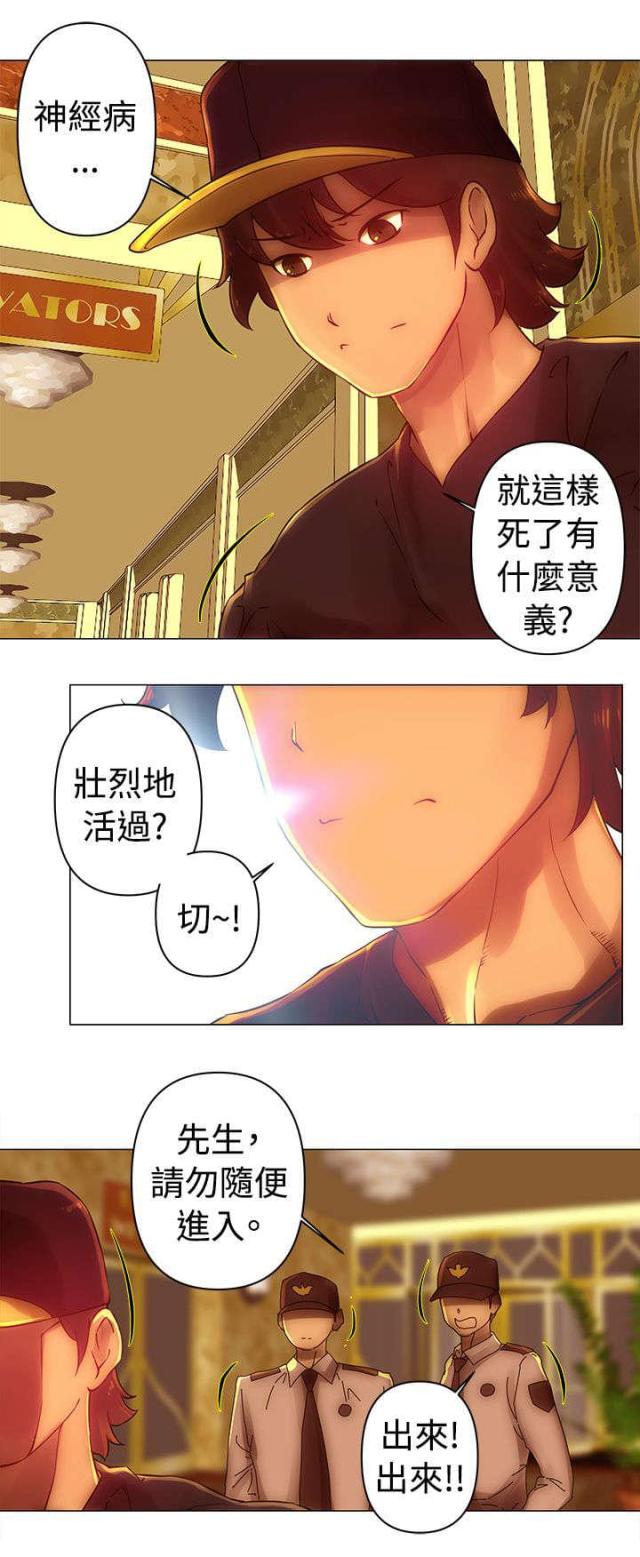 棒球新星漫画,第33话2图