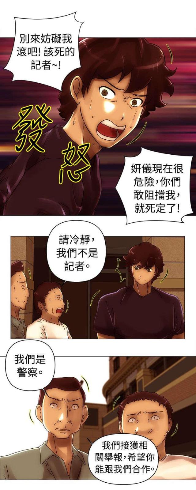 棒球新星漫画,第45话2图