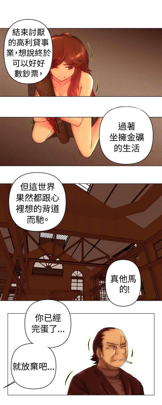 棒球新手趣味练习漫画,第44话1图