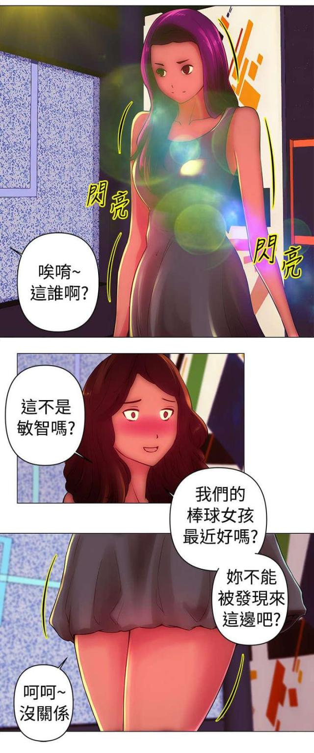 棒球新星漫画,第31话1图