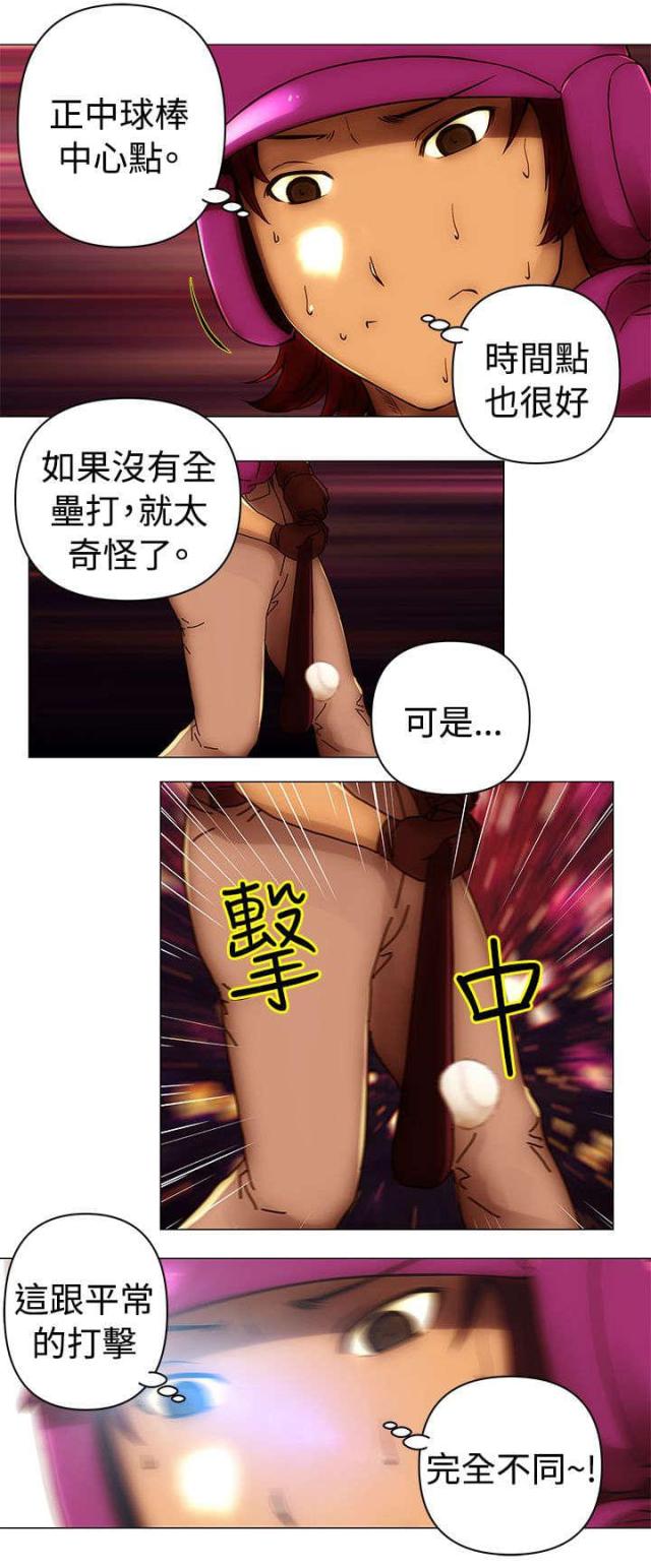 棒球新星漫画,第50话1图