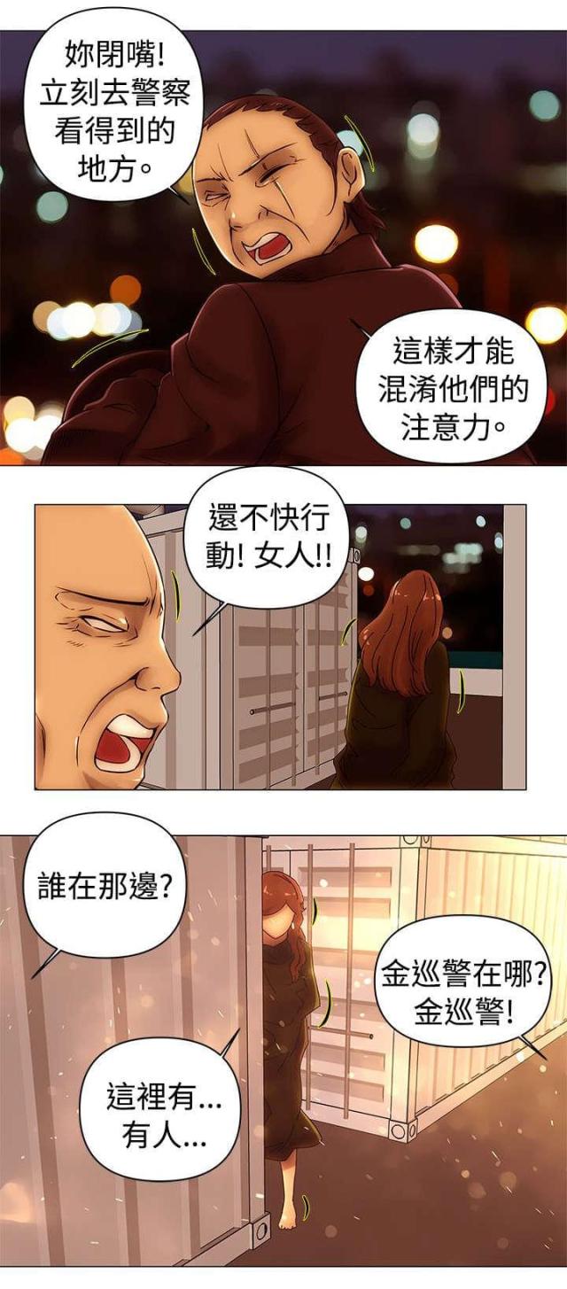 棒球新星漫画,第49话1图