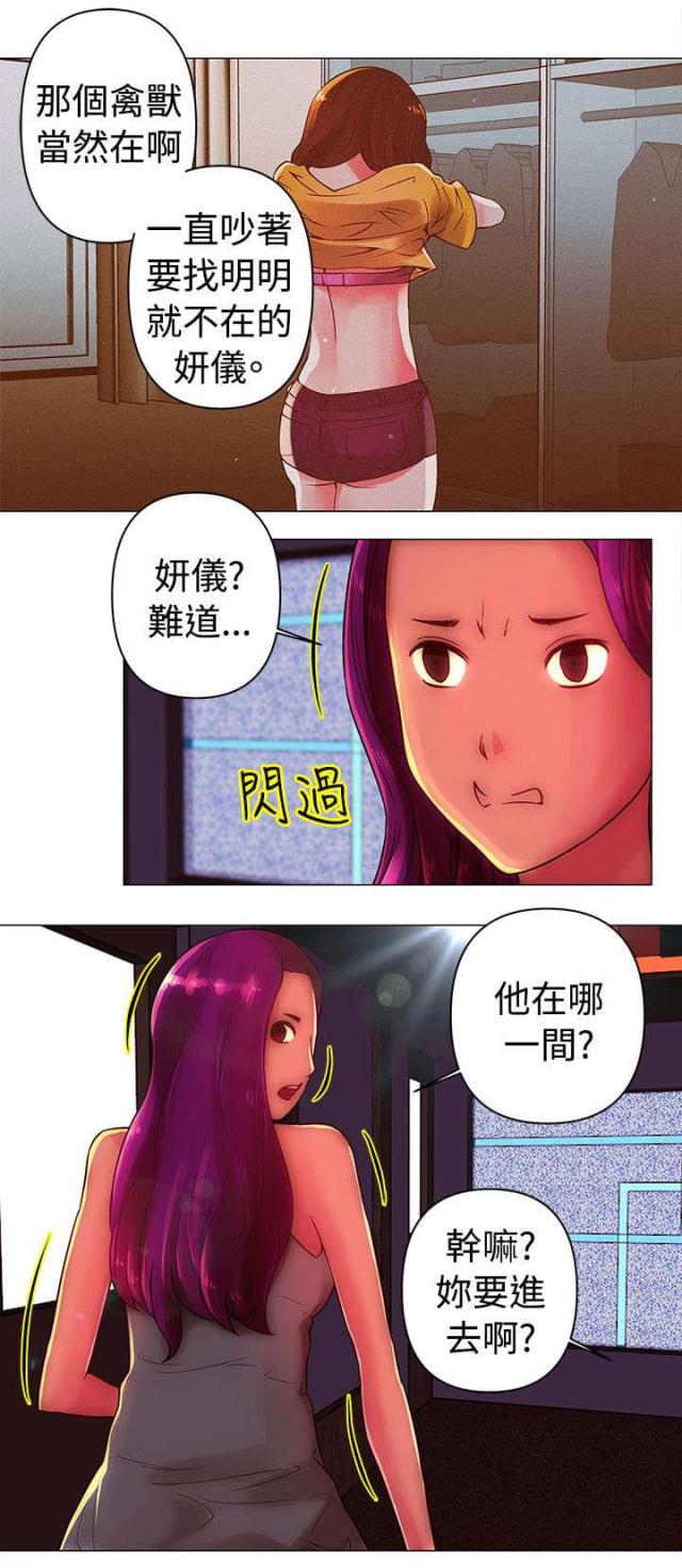 棒球新星漫画,第31话1图