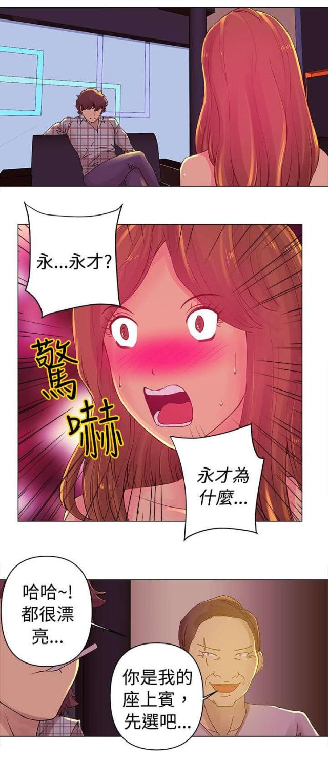 棒球新星漫画,第2话2图
