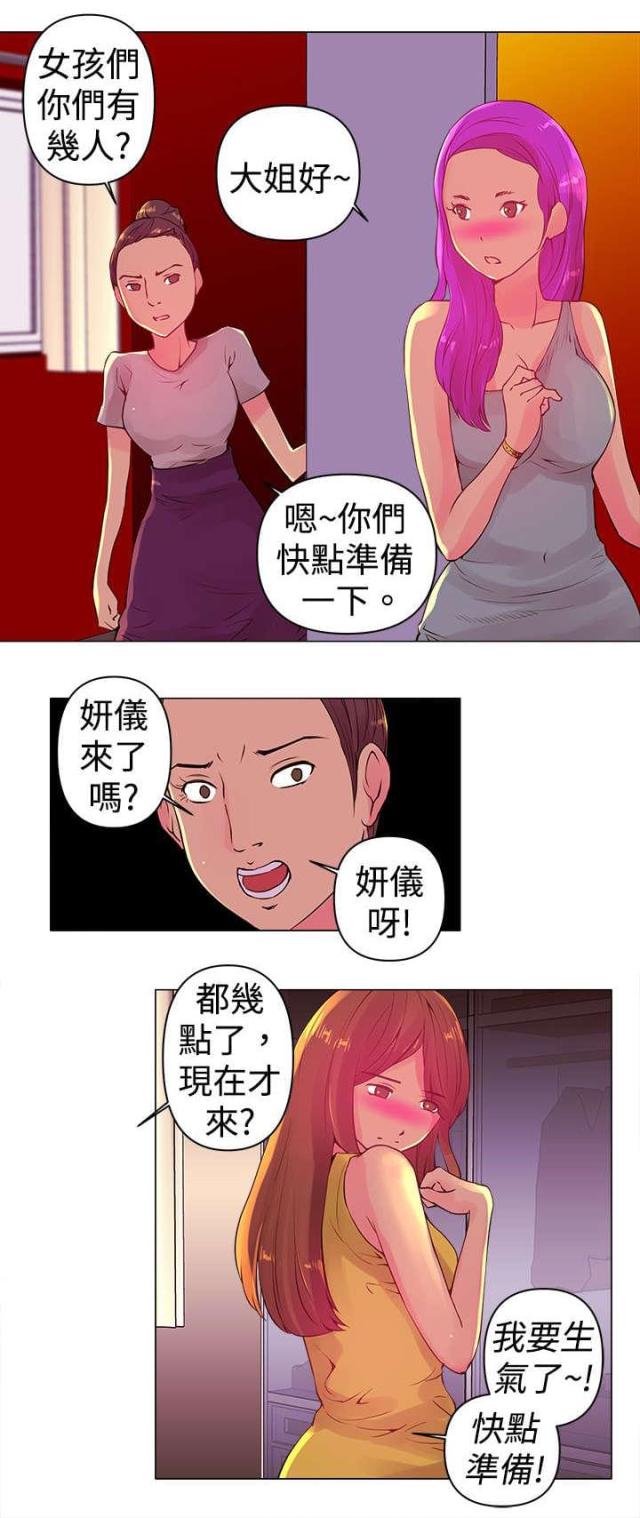 棒球新星漫画,第2话1图
