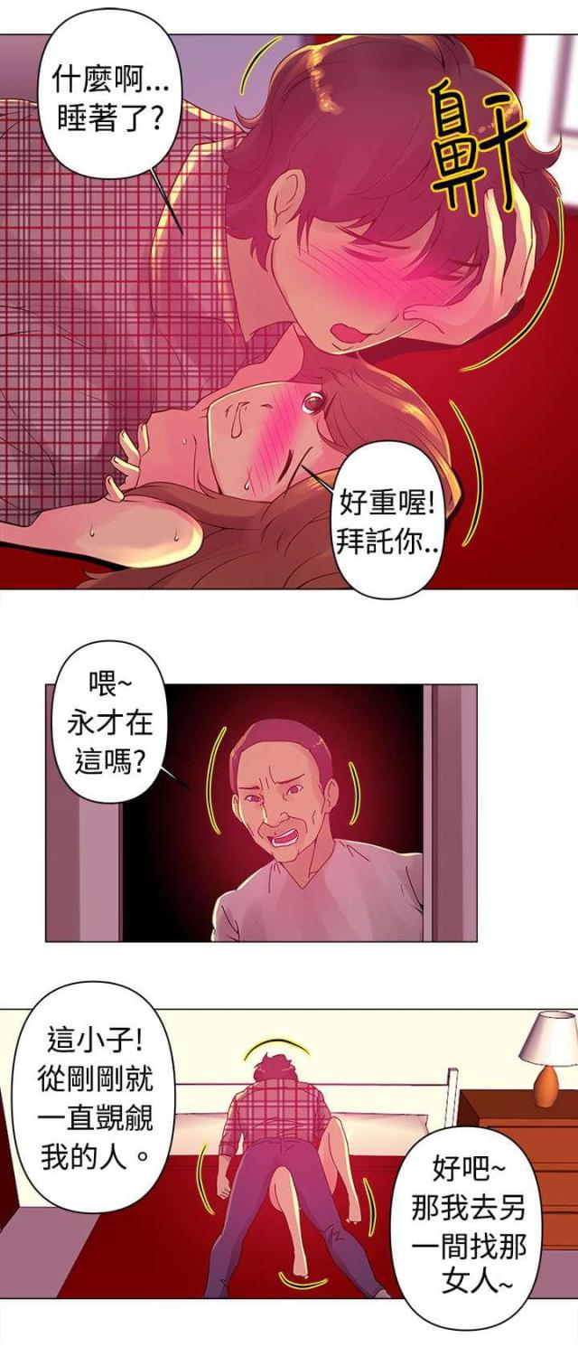 棒球新星漫画,第4话1图