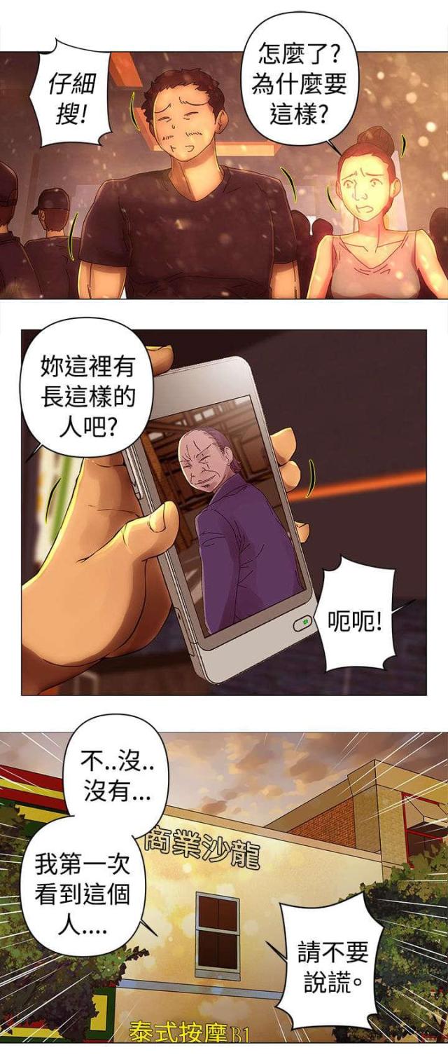 棒球新星漫画,第42话2图