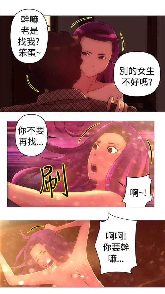 棒球新星漫画,第31话1图