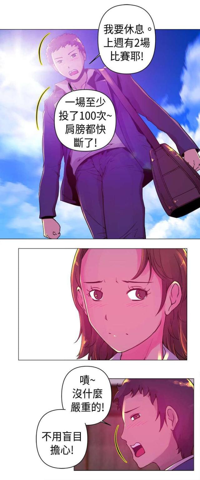 棒球新手趣味练习漫画,第6话1图