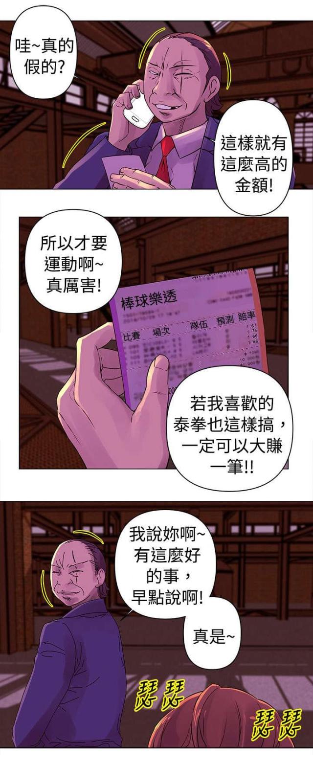 棒球新星漫画,第25话2图
