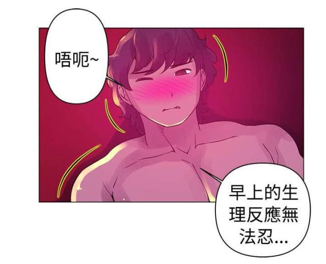 棒球新星佣兵满级效果漫画,第7话1图