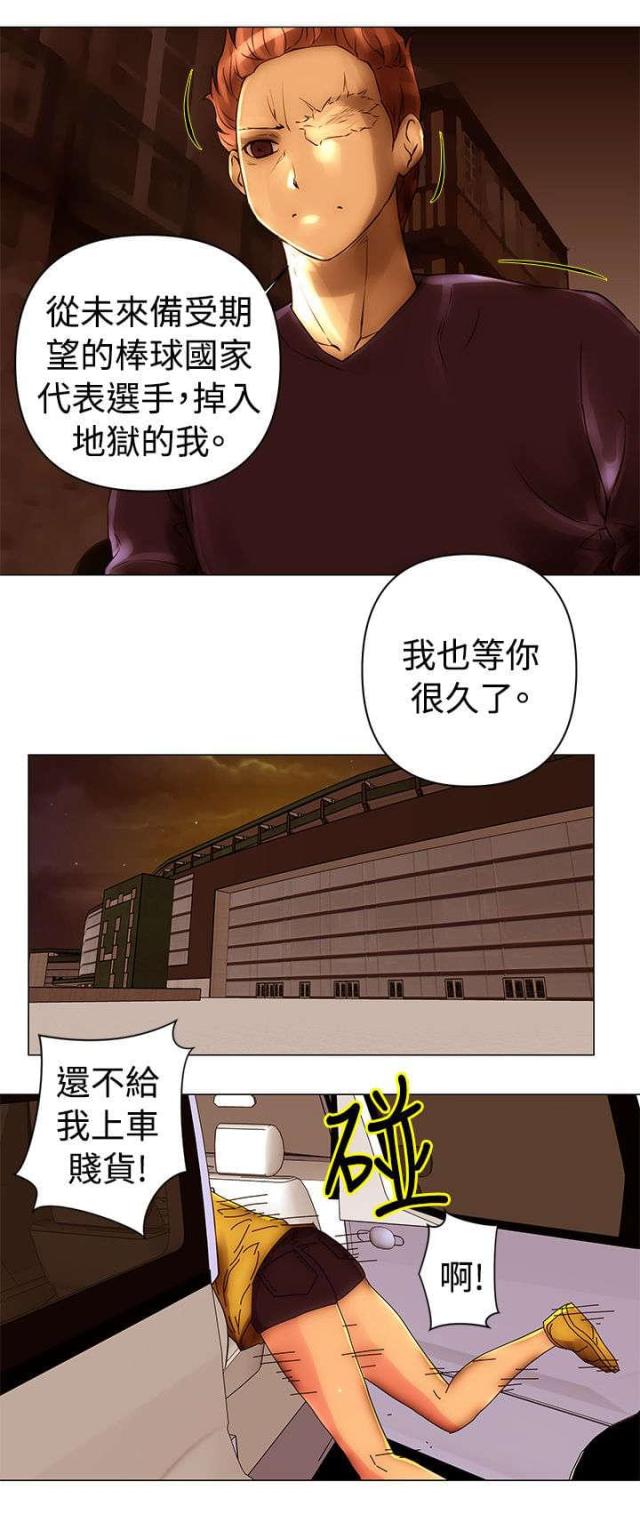 棒球新星漫画,第40话2图
