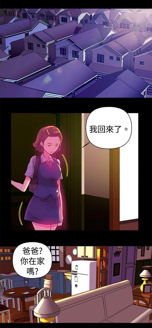 棒球新星漫画,第13话1图