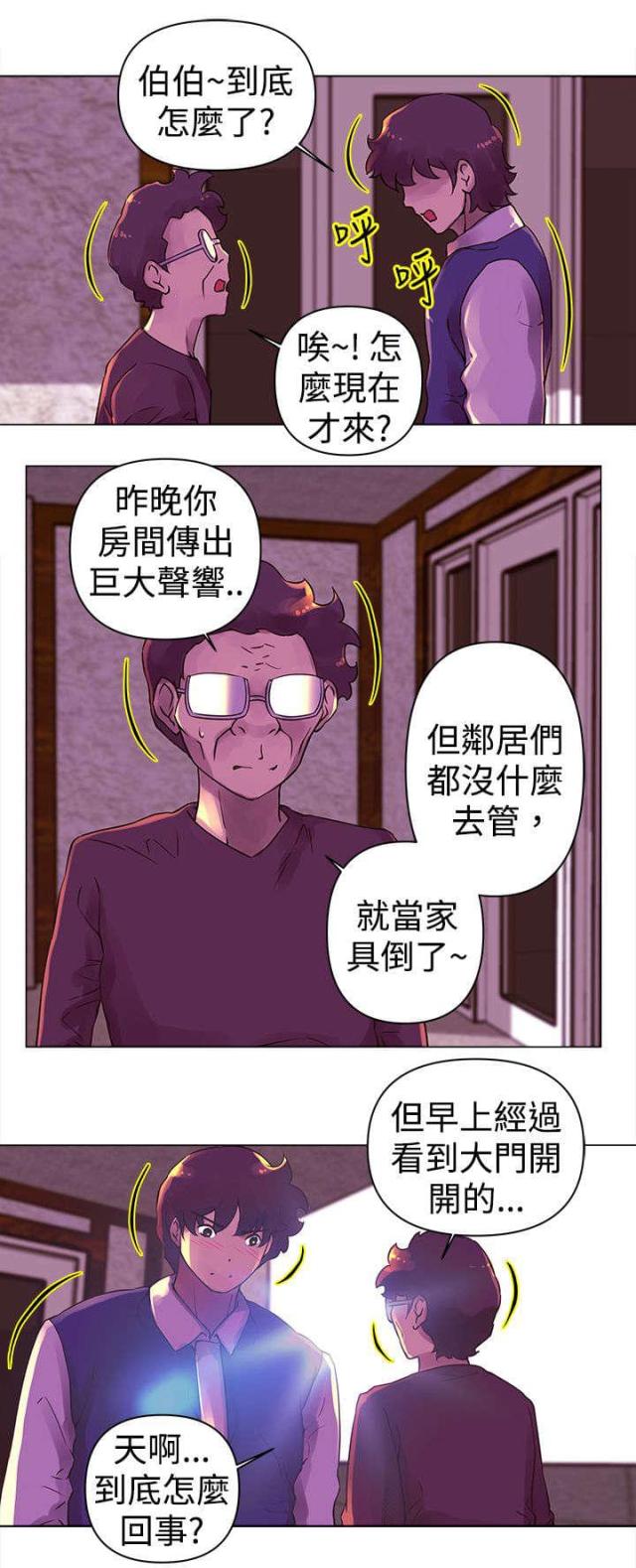 棒球新星漫画,第23话2图