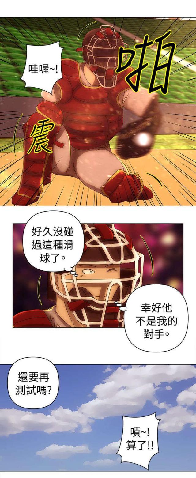 棒球新星漫画,第33话2图